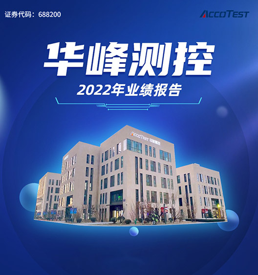 mk体育（MKsports集团）股份公司2022年业绩报告发布